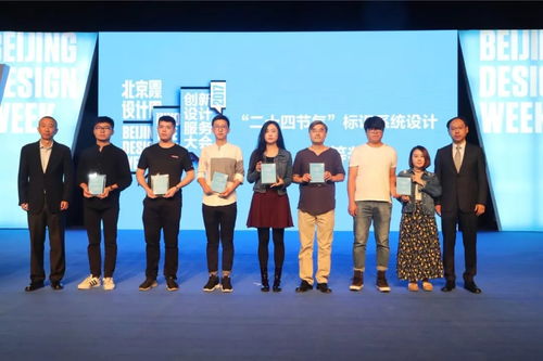 二十四節氣創意設計盛典 創新設計服務大會獲獎作品即將揭曉，優秀作品點亮北京國際設計周